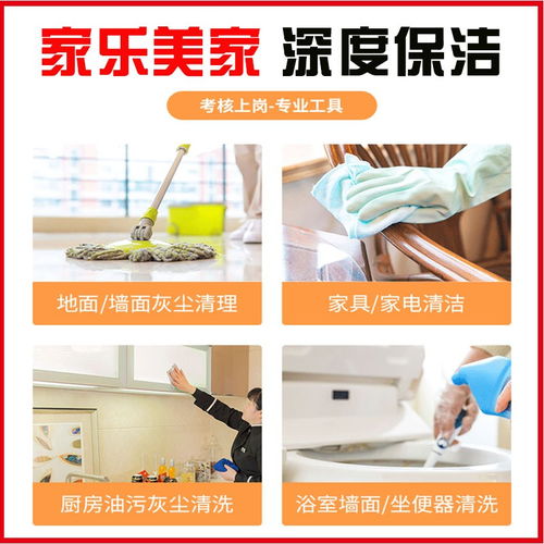 乌鲁木齐日常保洁与保姆家政服务全攻略 联系方式、培训机构及资源平台